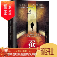 鹏辰正版J.K.罗琳:蚕 [The Silkworm]