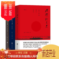 鹏辰正版 挥谈艺录 演员如何抓住观众+把生命交给舞台+雾海夜航 3册套装