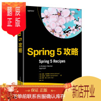 鹏辰正版Spring 5攻略 Spring实战教程书籍