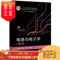鹏辰正版电路与电子学 第6版书籍 普通高等教育本科规划教材