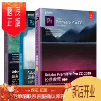 鹏辰正版Adobe ps CC+Pro CC+AE CC2019经典教程Ps+Pr+Ae2019官方教程