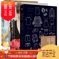 鹏辰正版套装3本 改变你的服装改变你的生活+优雅夏奈尔 经典纪梵希+红色范思哲 灰色阿玛尼 跟大师学色彩搭配