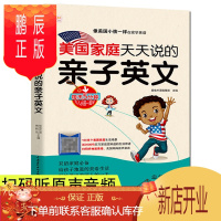 鹏辰正版美国家庭万用子英文 英语情景认知大书3-6-8岁儿童有声读物 幼儿有声教材书 口语日常对话 美国家庭