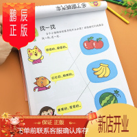 鹏辰正版3-4岁幼儿连线书专注力训练 三到四岁宝宝儿童全脑开发思维训练左右脑益智游戏书幼儿园小班数学启蒙教具