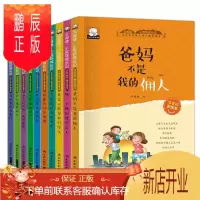 鹏辰正版全10册小学生课外阅读书籍我是正能量好学生考试其实很简单儿童励志书籍故事书6-12周岁注音彩绘版小学