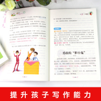 鹏辰正版小学生作文大全 黄冈作文书小学 三年级四五六年级分类作文老师推荐满分好词好句好段起步阅读素材辅导大全