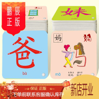 鹏辰正版【老师推荐】幼儿识字卡片全套 幼儿园基础启蒙早教宝宝看图识字卡学龄前儿童认字卡小孩汉子汉字宝宝书识字