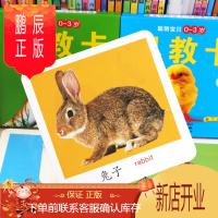 鹏辰正版儿童早教认知卡片全套4盒看图识物动物宝宝婴儿启蒙宝宝2岁图片益智1水果蔬菜书籍一岁书一岁半幼儿彩色认