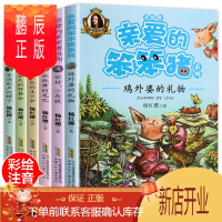 鹏辰正版爱的笨笨猪注音版全套6册春天的野餐会7-10-12周岁故事一年级二年级必读三小学生课外阅读书籍带拼音