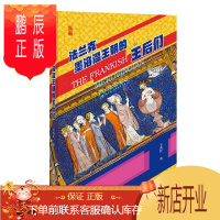 鹏辰正版法兰克墨洛温王朝的王后们(世间之盐) 王秀红 著 社科文献 W 预售