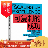 鹏辰正版可复制的成功 湛卢文化 预售