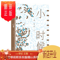 鹏辰正版桑格格:小时候 新经典 预售