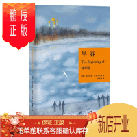 鹏辰正版 早春 佩内洛普菲茨杰拉德 中信出版社