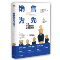 鹏辰正版 关键客户管理 大客户+销售为先:打造不可复制的销售竞争力 2册套装