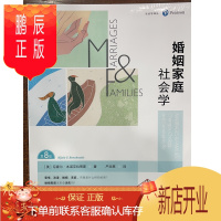 鹏辰正版 婚姻家庭社会学(第八版)(社会学译丛) [美]尼霍尔·本诺克拉蒂斯 著