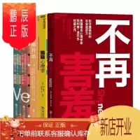 鹏辰正版不再害羞+拖延心理学+战拖行动+躁郁之心上+躁郁之心下 5册套装 心理学书籍 湛卢文化