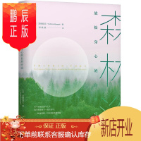 鹏辰正版 森林浴：放松身心的自然疗法 [日]宫崎良文 机械工业出版社