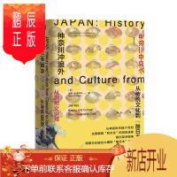 鹏辰正版预售 神奈川冲浪外:从传统文化到“酷日本” 南希 K. 斯托克 著 社会科学文献出版社