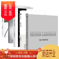 鹏辰正版椅子与身体 设计的悖论 依存与自立 设计与死 日本的八个审美意识(黑川雅之设计系列)5册套装
