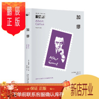 鹏辰正版 加缪 爱德华·休斯 著 北京大学出版社