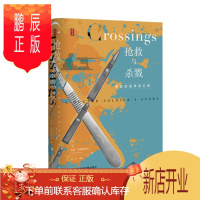 鹏辰正版 抢救与杀戮:军医的战争回忆录 思想会书系 乔恩·科斯铁特尔 著 社会科学文献出版社