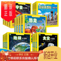 鹏辰正版自选5册 多彩童年我爱读系列全20册注音版 海洋动物百科大全书3-8岁少儿恐龙书人体地球宇宙太空野生