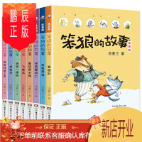 鹏辰正版笨狼的故事狼树叶注音版 汤素兰系列童话故事书全套8册飞鱼龙一年级课外阅读带拼音 小学生阅读书籍 二三
