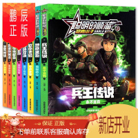 鹏辰正版聪明的顺溜书全套8册彩图注音版之雄鹰小子连环画漫画书小学生二三四年级兵王传说卡通动漫儿童励志故事