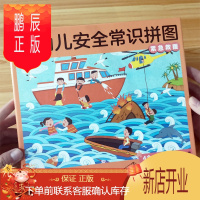 鹏辰正版幼儿童拼图宝宝益智力早教玩具3456岁小男女孩纸质进阶梯大块平图