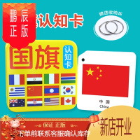 鹏辰正版各国卡片早教婴幼儿童宝宝认知识图大卡早教闪卡大全益智玩具
