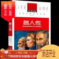 鹏辰正版彩色版 名人传正版罗曼罗兰初中生原著八年级课外书人民中学生贝多芬传米开朗基罗传托尔斯泰传文学阅读