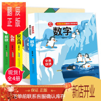 鹏辰正版全套4册 创意洞洞翻翻认知纸板书 精装硬壳 颜色形状反义词数字奇妙洞洞书中英双语绘本0-3岁宝宝