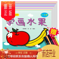 鹏辰正版[赠水彩笔]幼儿画画启蒙教材3-6岁涂鸦画宝宝涂色书 儿童创意绘画涂色本幼儿园三岁书籍早教书涂画