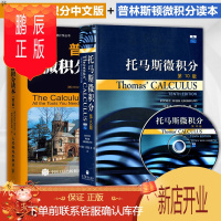 鹏辰正版Thomas Calculus托马斯微积分第十版中文版10版+普林斯顿微积分读本修订 高等数学微积分