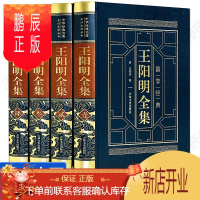 鹏辰正版王阳明原著心学知行合一传习录白话文注疏中华书局王阳明大传非上海古籍出版社哲学国学经典