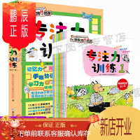 鹏辰正版德国好奇狗专注力全套7册 好奇狗陪你学专注力训练书3-4-5-6岁儿童益智注意力观察记忆力 智力开发