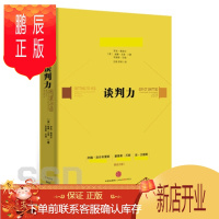 鹏辰正版 谈判力(新版) 罗杰.费希尔 威廉.尤里 布鲁斯.巴顿 中信出版社