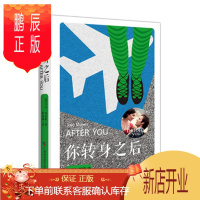 鹏辰正版 你转身之后 乔乔·莫伊斯 著 广西科学技术出版社