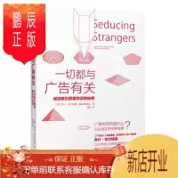 鹏辰正版 一切都与广告有关:成功吸引顾客购买的秘密