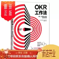 鹏辰正版OKR工作法:谷歌、领英等*级公司的高绩效秘籍 [Radical Focus]