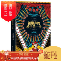 鹏辰正版 被嫌弃的松子的一生 “社会派”大师山田宗树生涯代表作