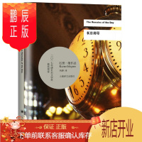 鹏辰正版 长日将尽(2017年诺贝尔文学奖获得者石黑一雄代表作)上海译文出版社