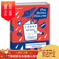 鹏辰正版 大英烦事多 罗布坦普尔 中信出版社