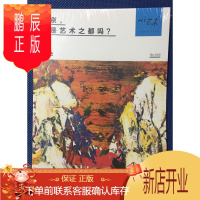 鹏辰正版 Hi艺术003:北京,还是艺术之都吗? 罗颖 中信出版