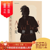 鹏辰正版 荒野旅人 [All True Not a Lie in It] 阿丽克丝·霍莉 后浪