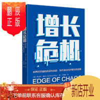 鹏辰正版 增长危机 丹比萨·莫约 中信出版社