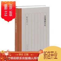 鹏辰正版 中国佛教文化(孙昌武文集) 孙昌武 著 中华书局