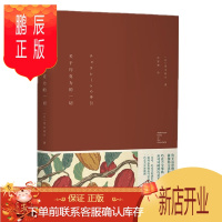 鹏辰正版 关于巧克力的一切 芜木祐介 著 日本乐天株式会社巧克力技师一手资料