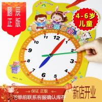 鹏辰正版儿童认知教宝宝认时间学习幼儿园小学生生日礼物认钟表早教时钟幼儿启蒙认知标准挂钟欢乐派对整点半点时钟挂