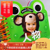 鹏辰正版宝宝撕不烂翻翻书《人物》0-1-2-3岁幼儿童书启蒙早教书婴儿看图认人物卡片大卡教具认知挂图儿童益智